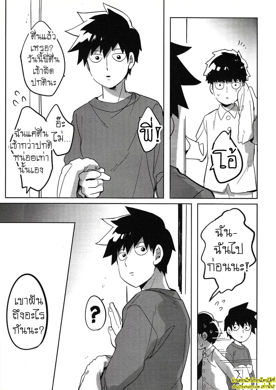 ฝันลับสุดเสียว